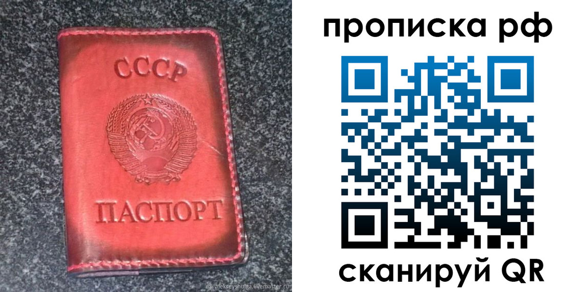 временная регистрация надежно в Благодарном