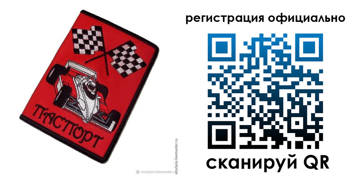 временная регистрация законно в Благодарном