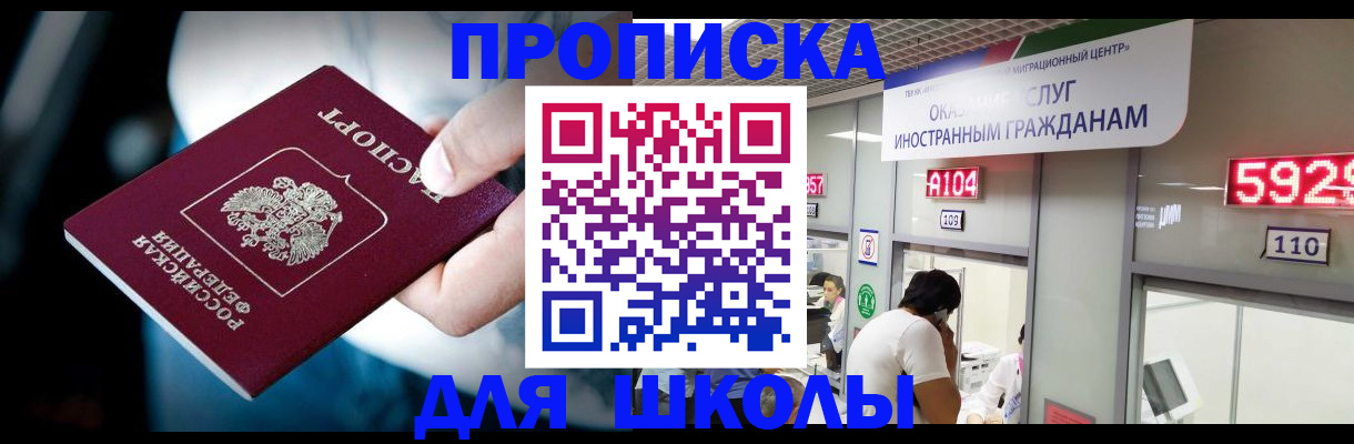 временная регистрация гарантия в Благодарном