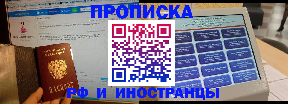 временная регистрация надежно в Благодарном