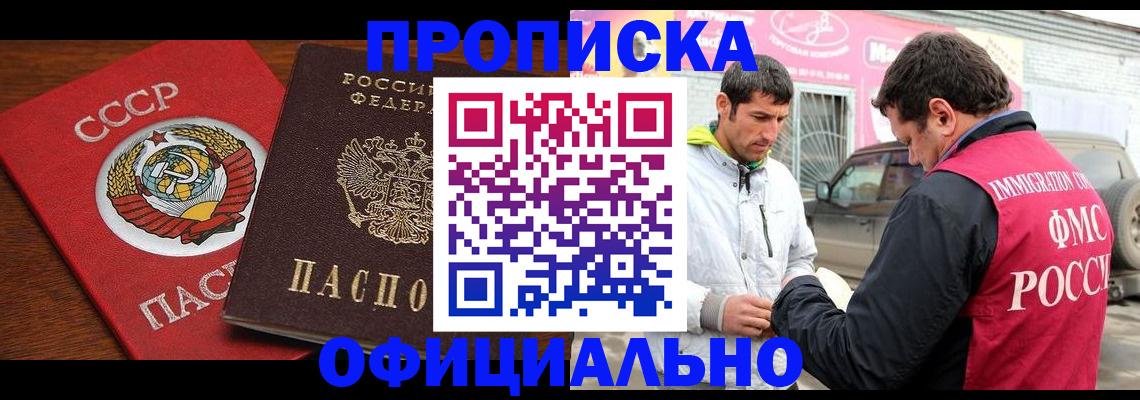 временная регистрация госуслуги в Благодарном