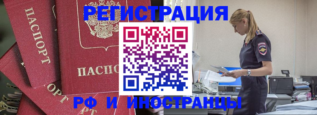прописка поиск в Благодарном