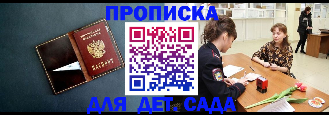 временная регистрация гарантия в Благодарном