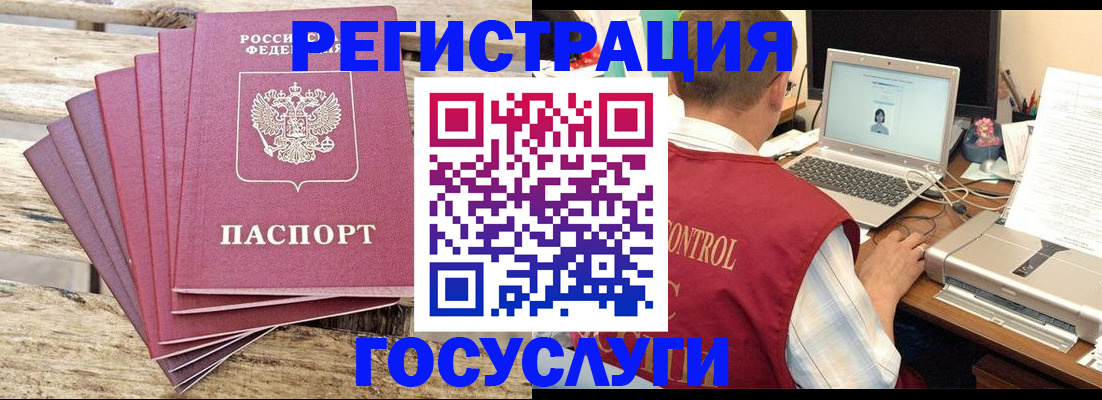 прописка паспорт в Благодарном